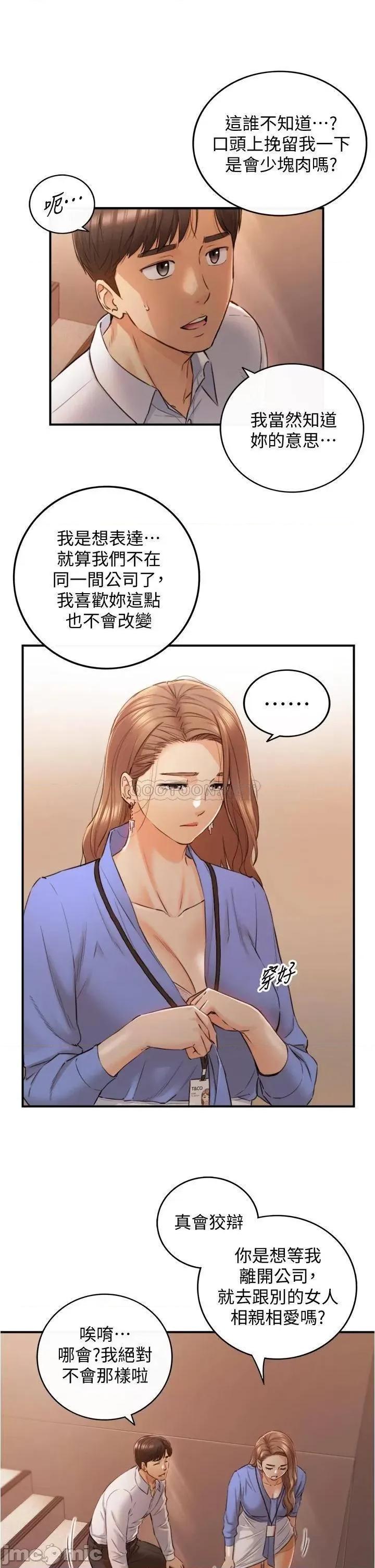 正妹小主管 正妹小主管_99 第4页