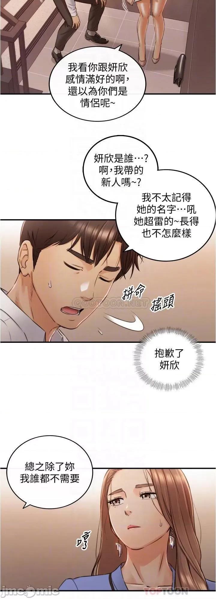 正妹小主管 正妹小主管_99 第5页