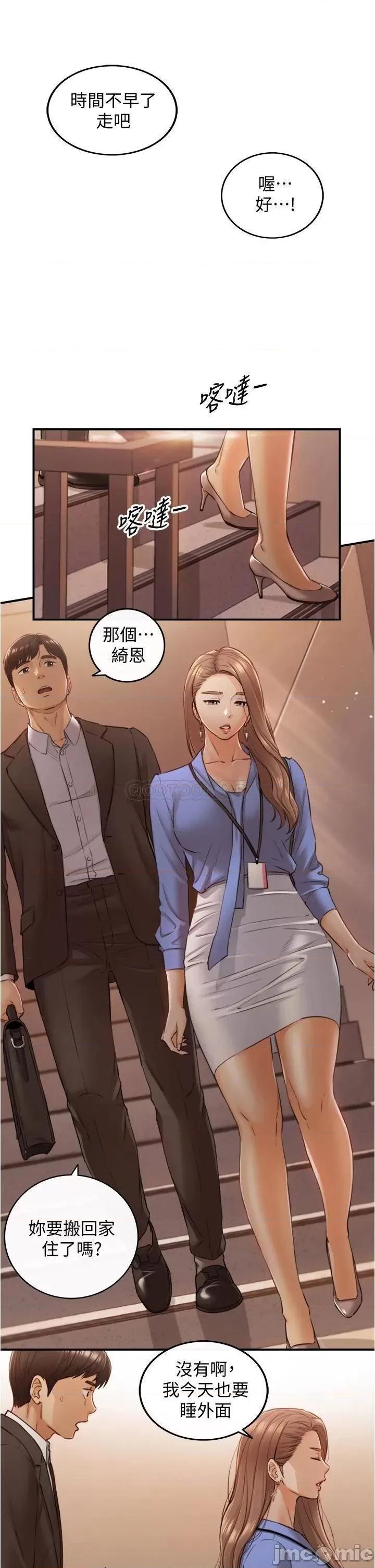 正妹小主管 正妹小主管_99 第6页
