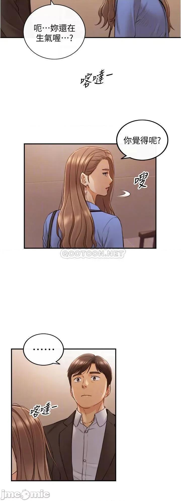 正妹小主管 正妹小主管_99 第7页