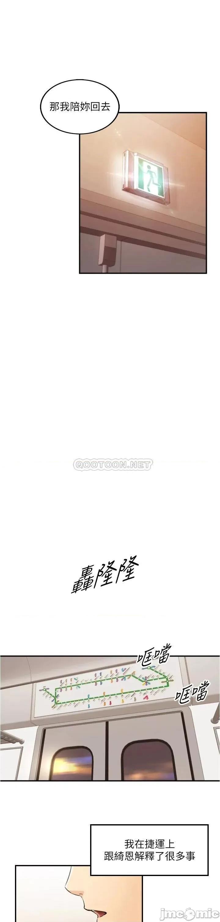 正妹小主管 正妹小主管_99 第8页