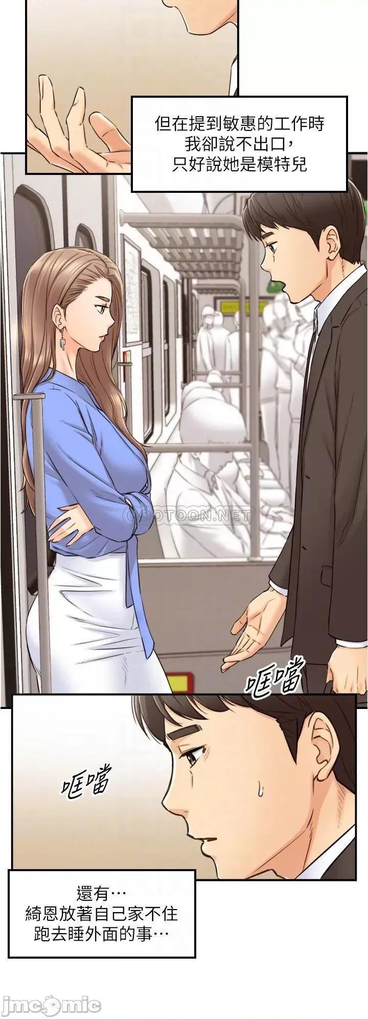 正妹小主管 正妹小主管_99 第9页