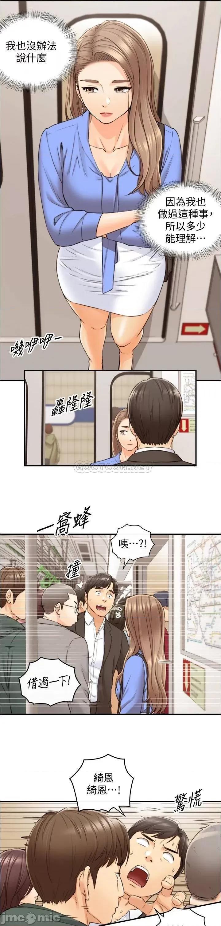 正妹小主管 正妹小主管_99 第10页