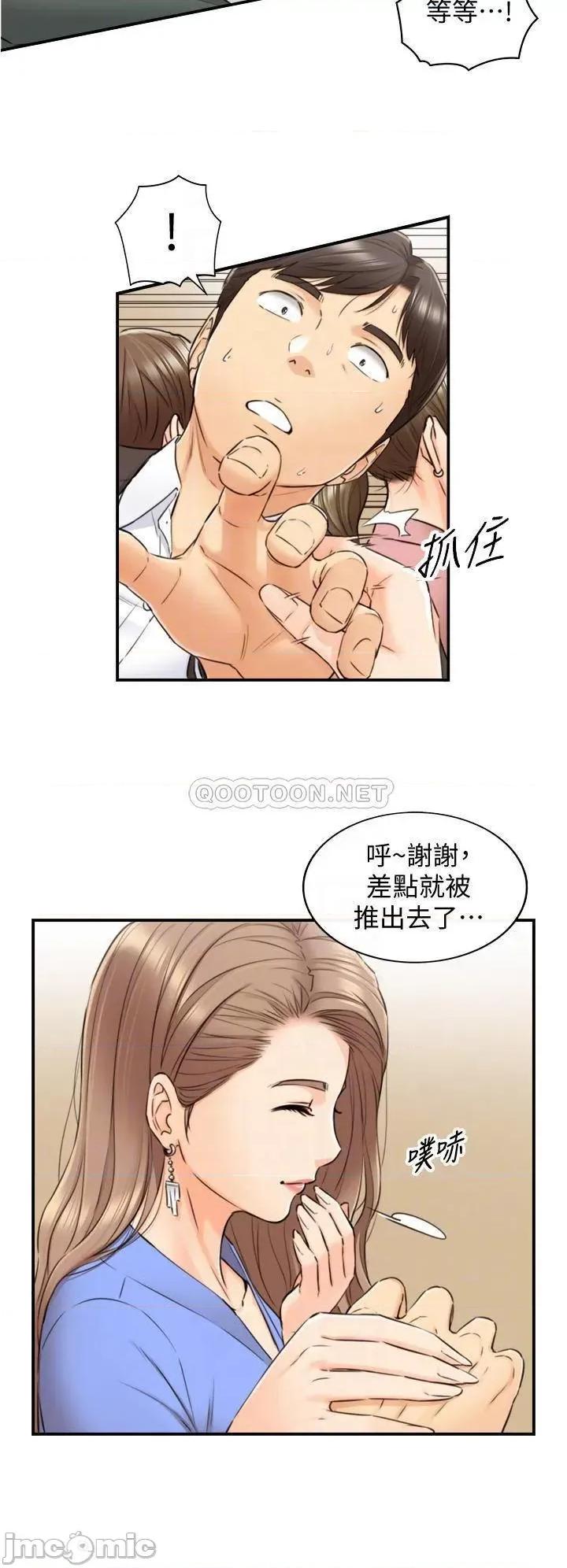 正妹小主管 正妹小主管_99 第11页