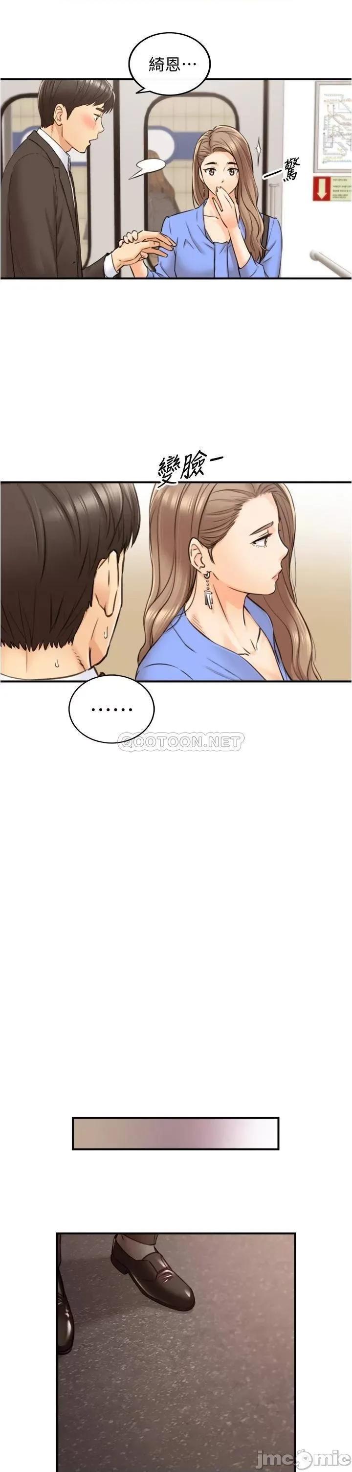 正妹小主管 正妹小主管_99 第12页