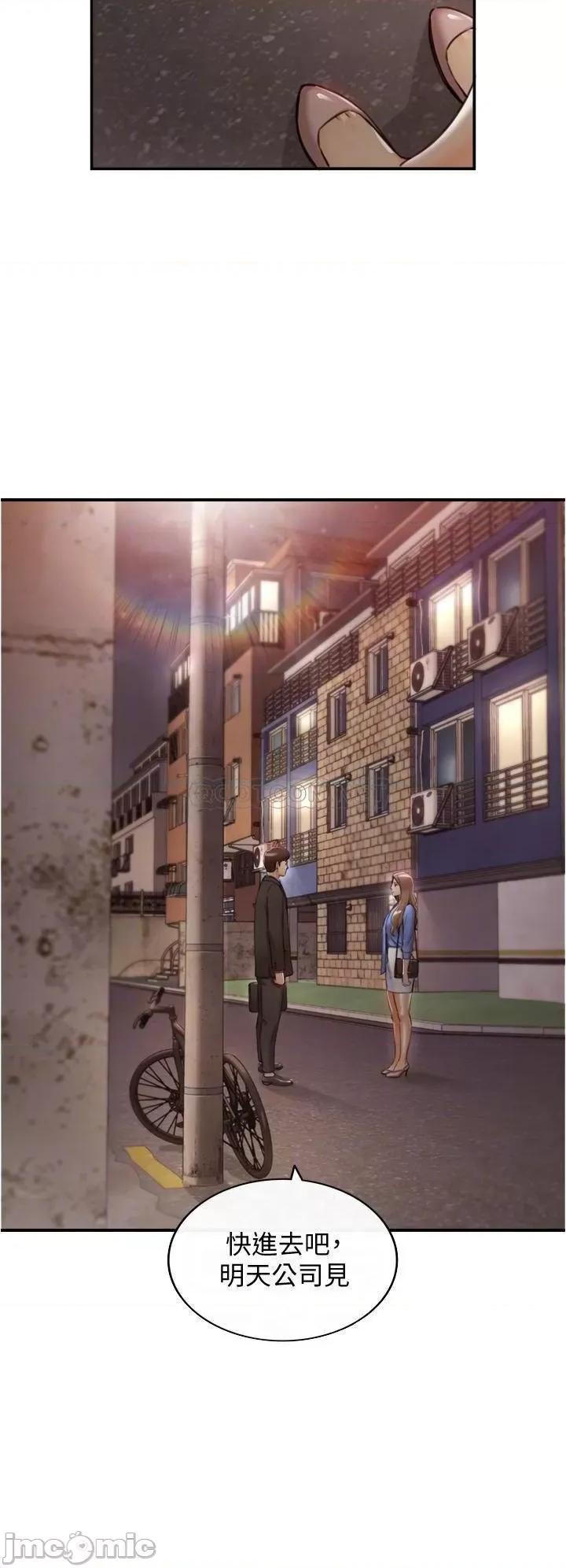 正妹小主管 正妹小主管_99 第13页