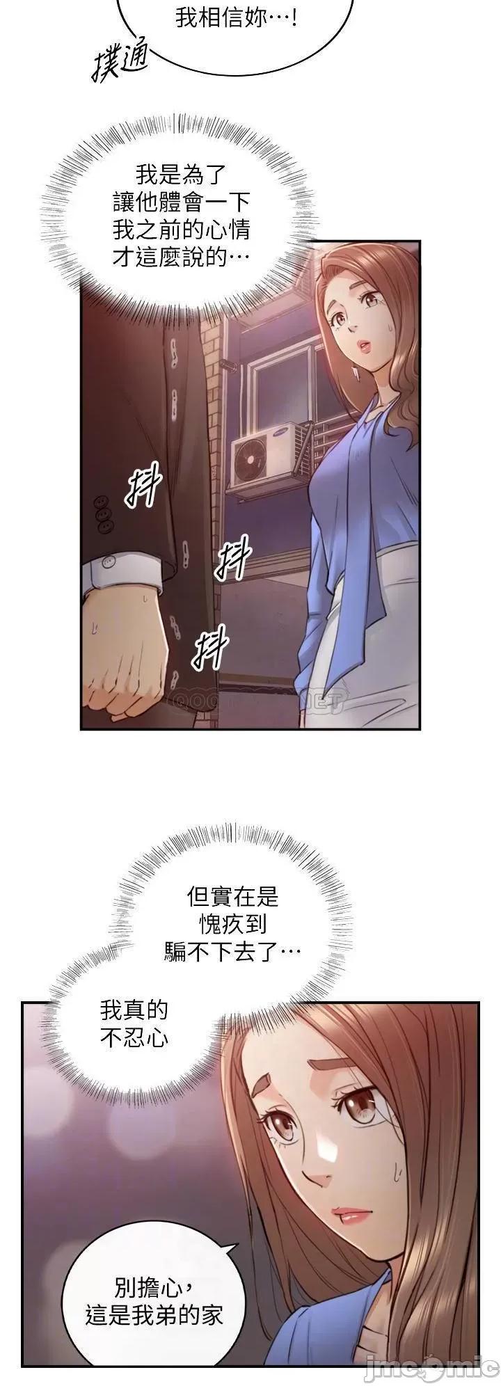 正妹小主管 正妹小主管_99 第15页