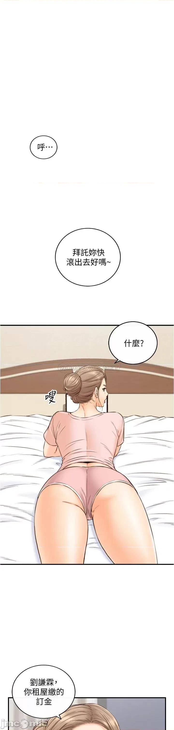 正妹小主管 正妹小主管_99 第16页