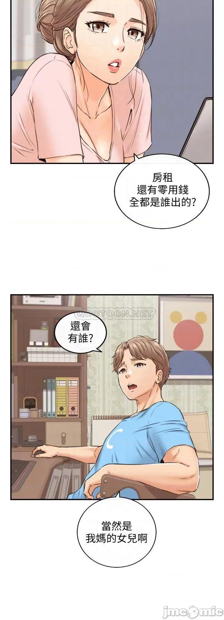 正妹小主管 正妹小主管_99 第17页
