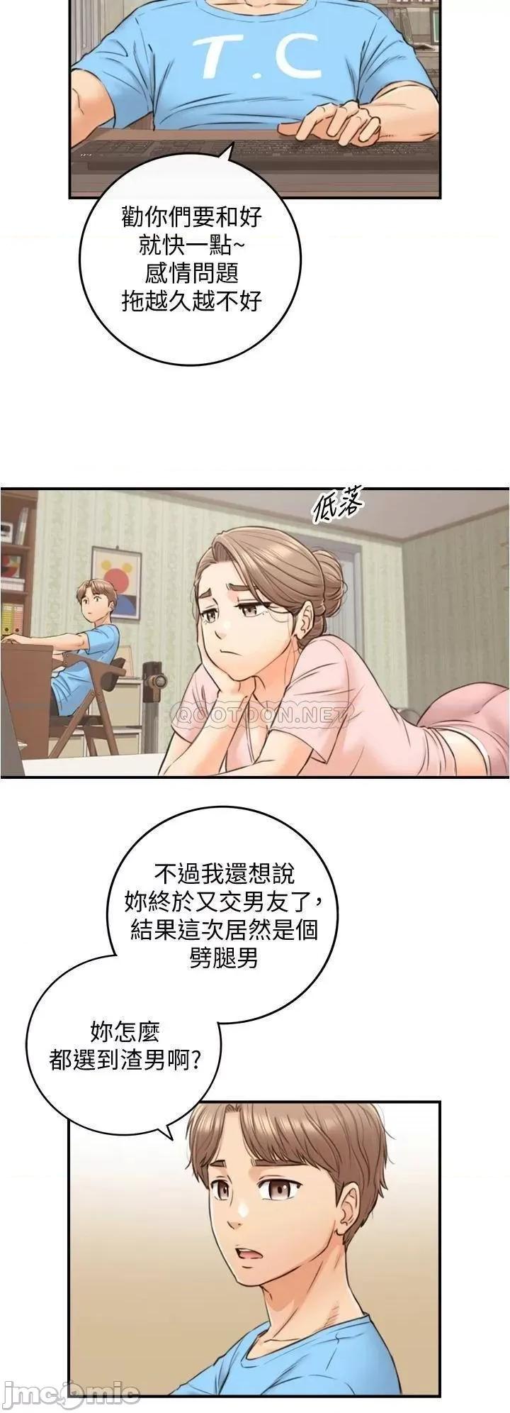 正妹小主管 正妹小主管_99 第19页