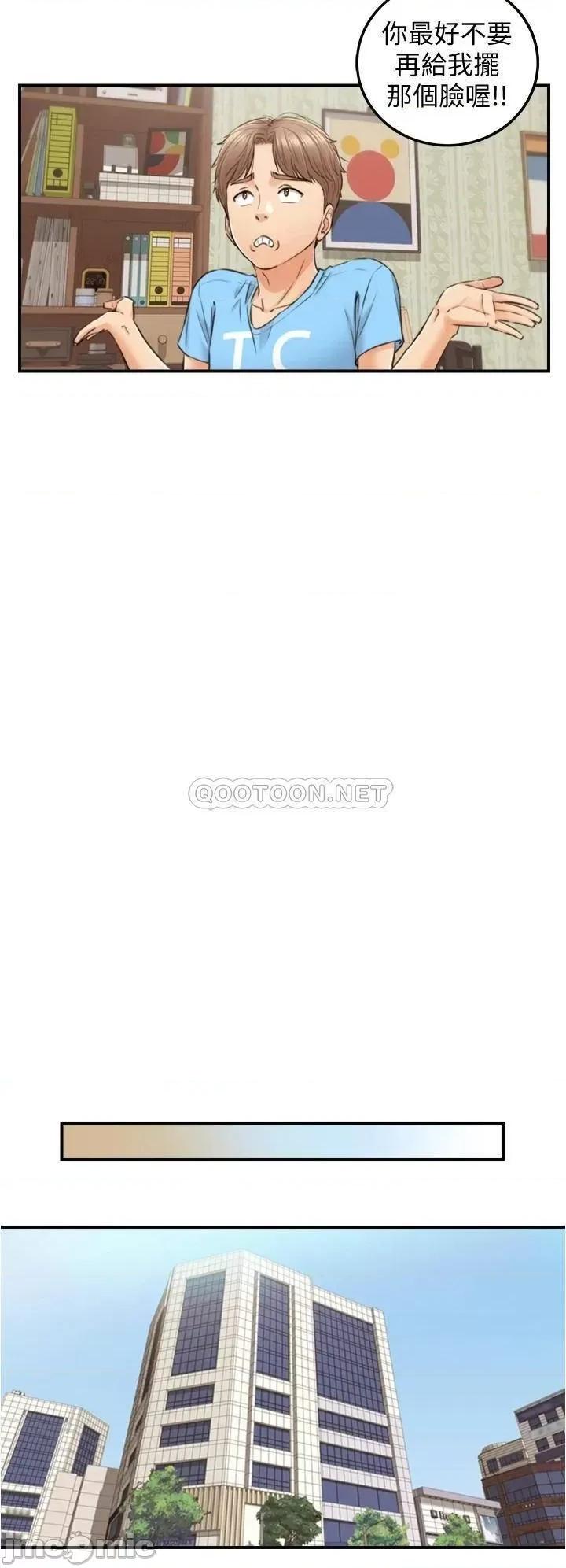 正妹小主管 正妹小主管_99 第21页