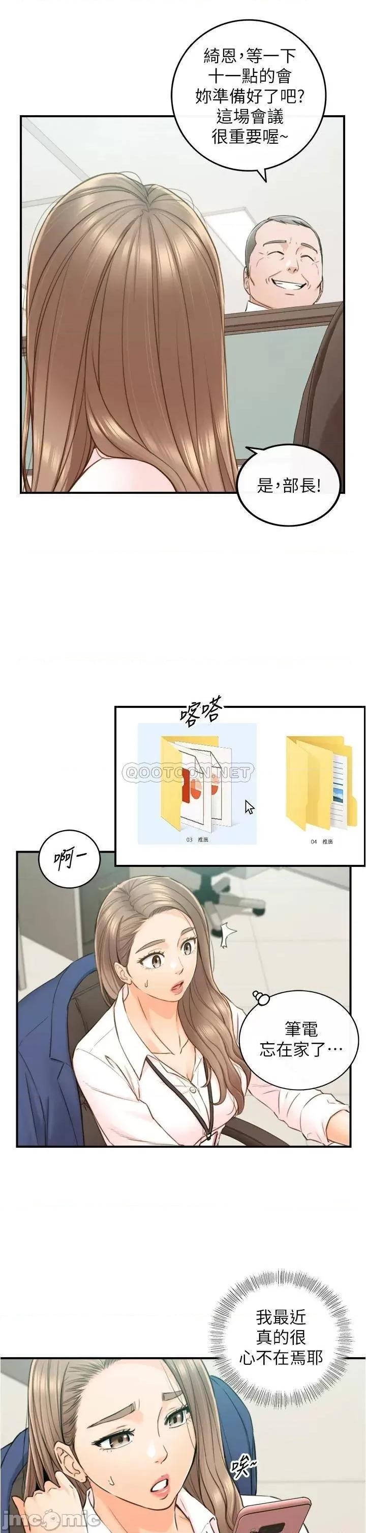 正妹小主管 正妹小主管_99 第22页