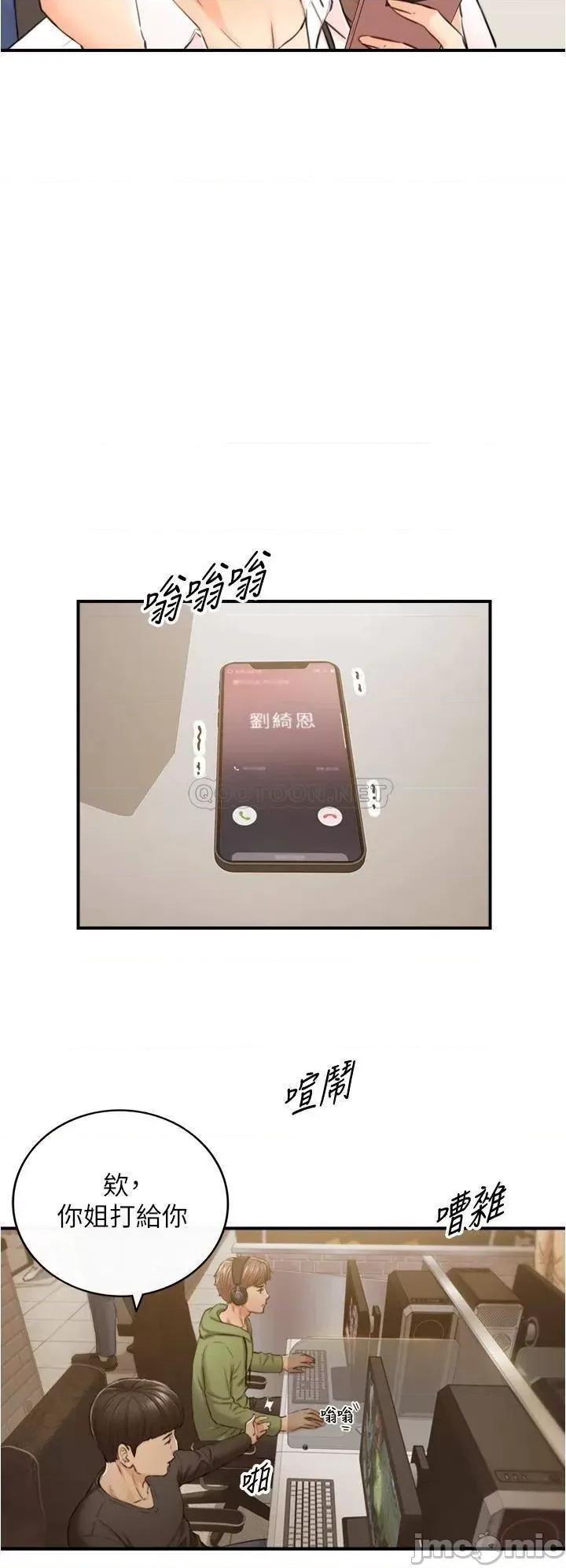 正妹小主管 正妹小主管_99 第23页