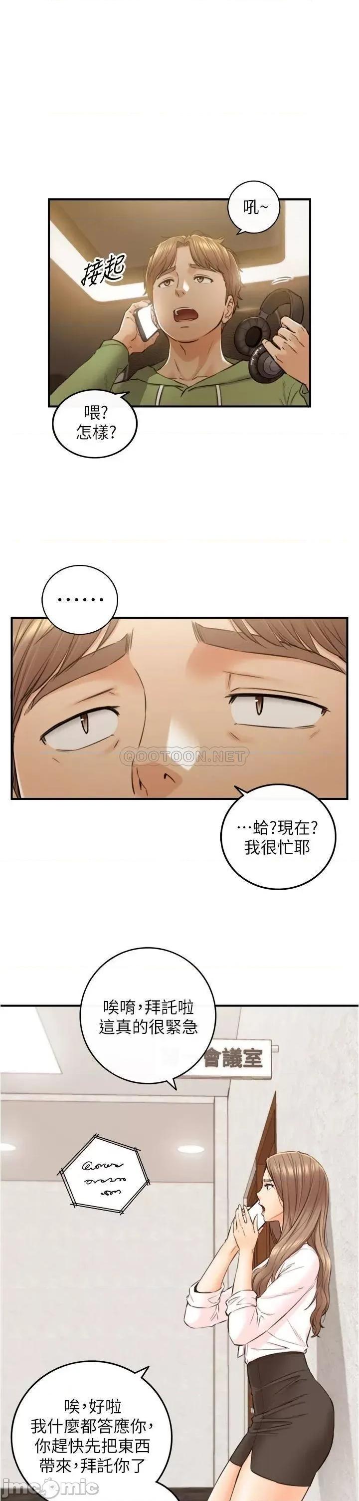 正妹小主管 正妹小主管_99 第24页