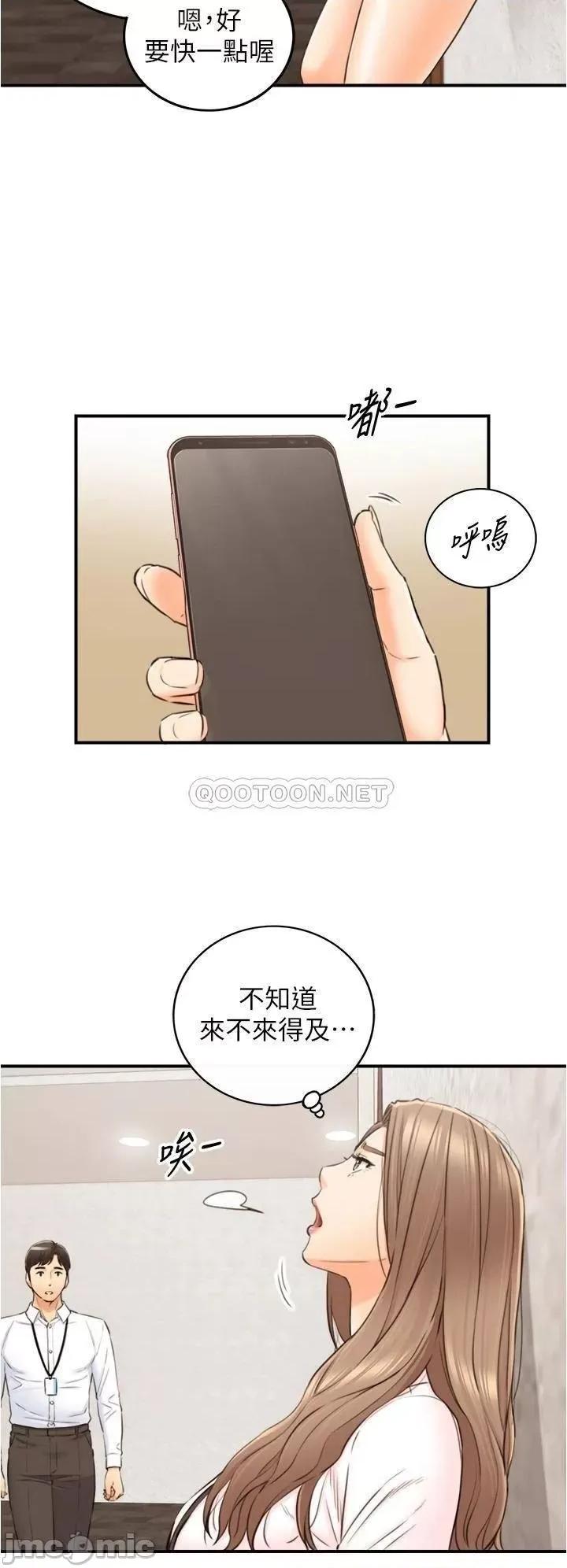正妹小主管 正妹小主管_99 第25页