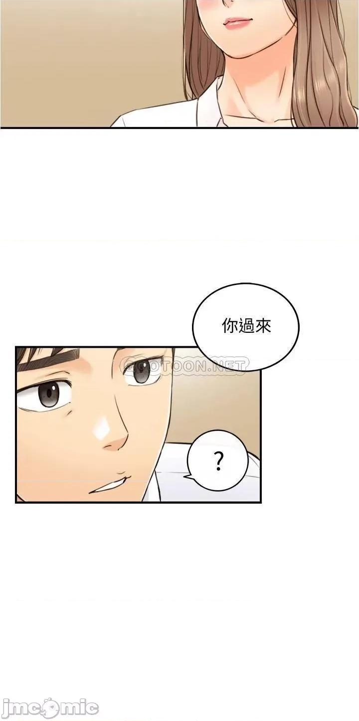 正妹小主管 正妹小主管_99 第27页