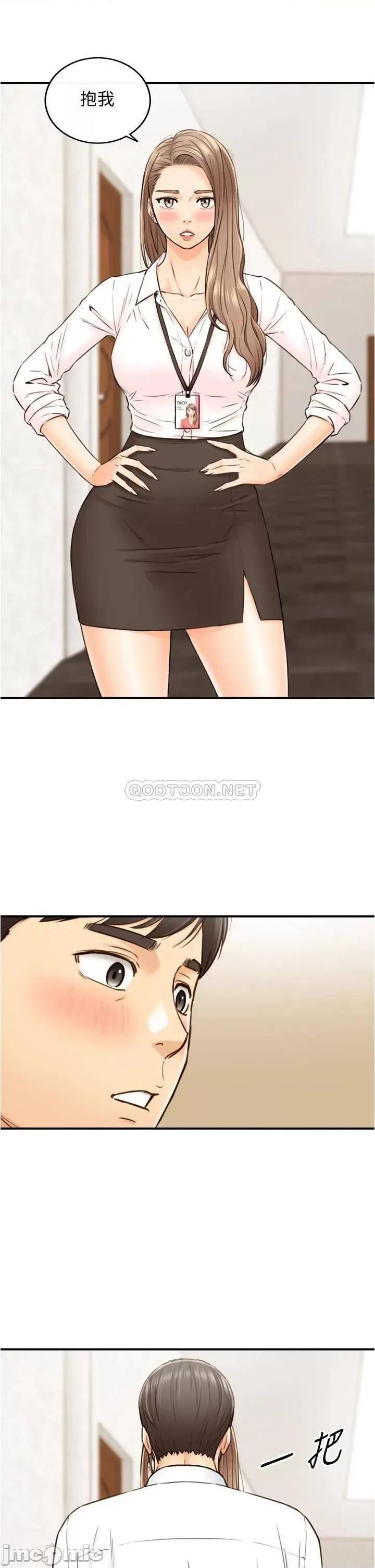 正妹小主管 正妹小主管_99 第28页