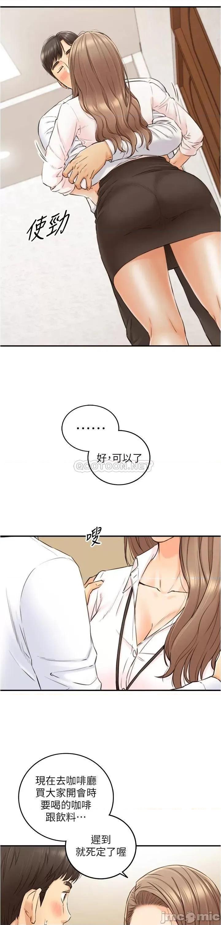 正妹小主管 正妹小主管_99 第30页