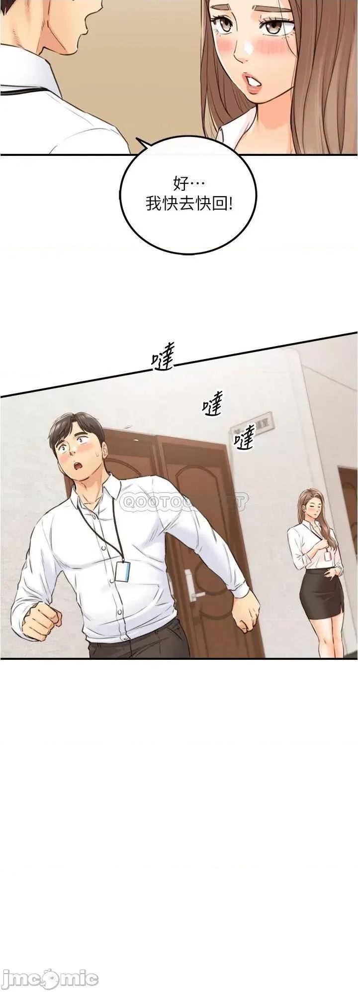 正妹小主管 正妹小主管_99 第31页