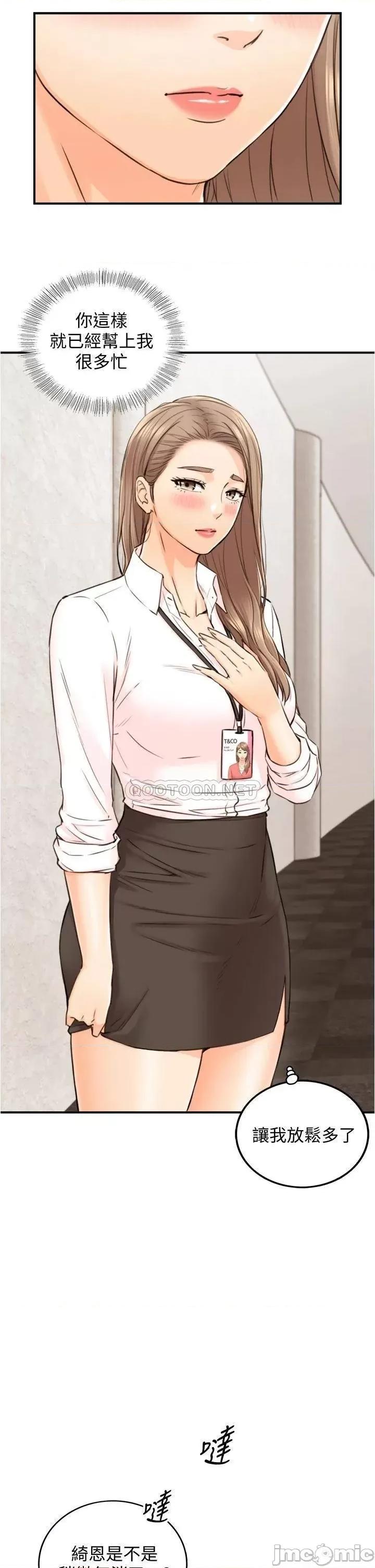 正妹小主管 正妹小主管_99 第32页