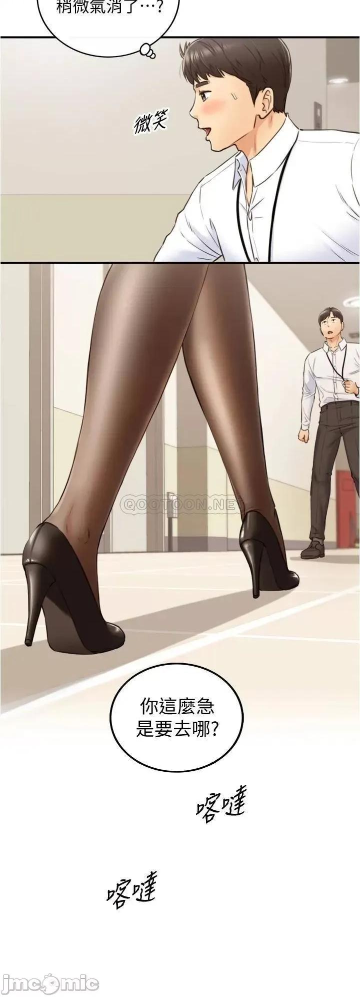 正妹小主管 正妹小主管_99 第33页