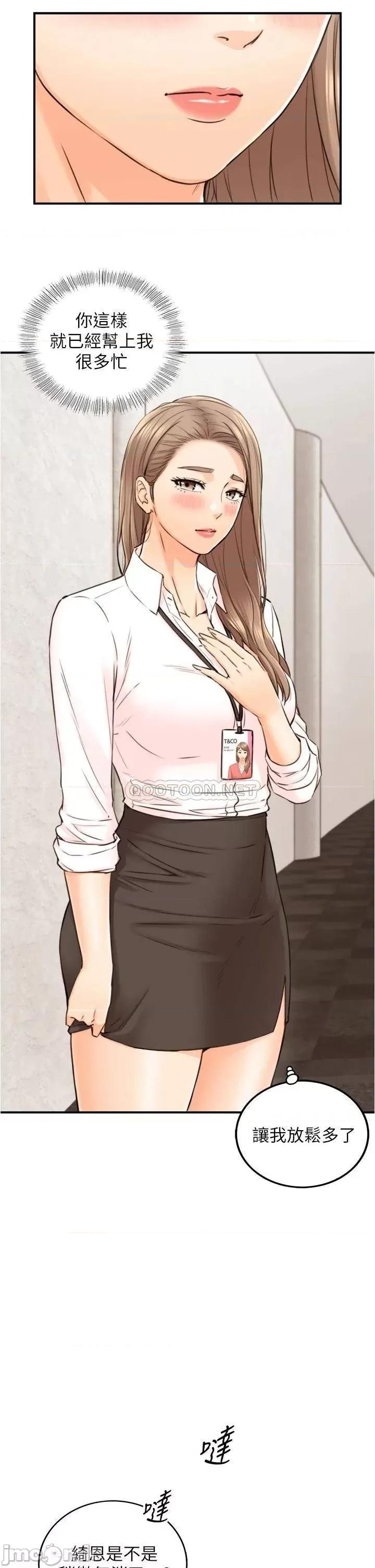 正妹小主管 正妹小主管_100 第2页