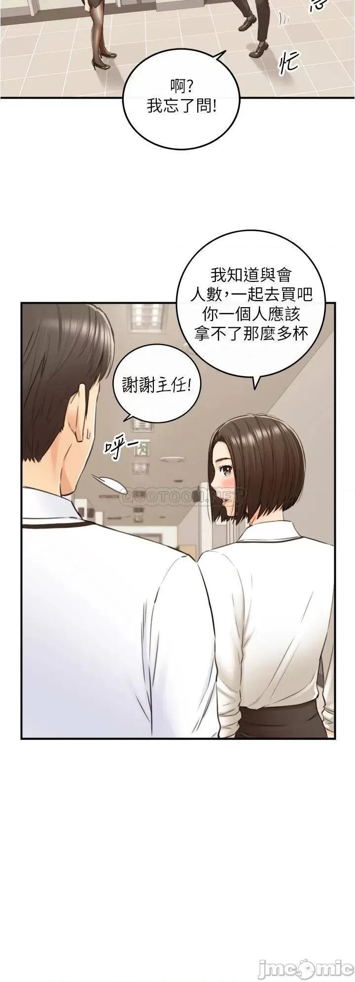 正妹小主管 正妹小主管_100 第7页