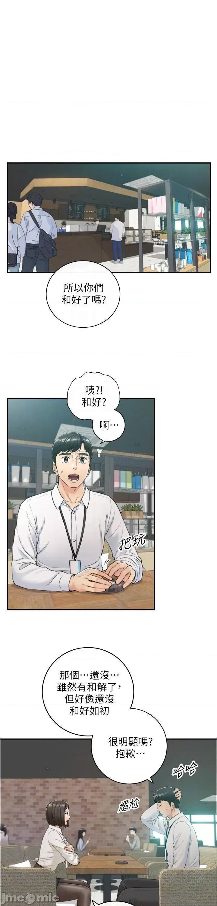 正妹小主管 正妹小主管_100 第8页