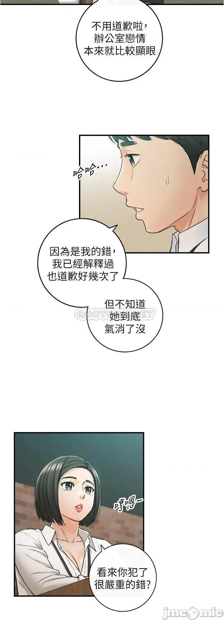 正妹小主管 正妹小主管_100 第9页
