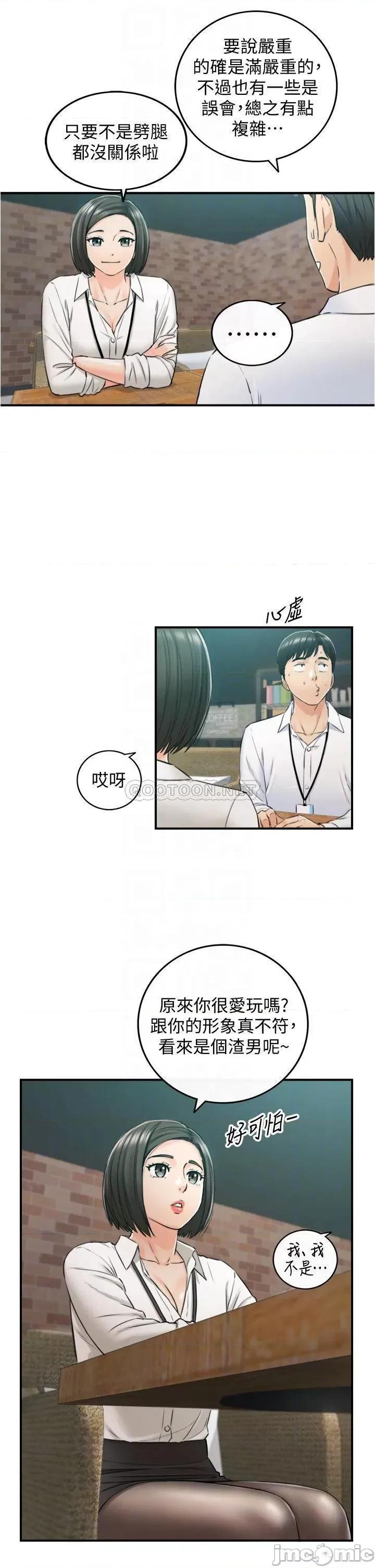 正妹小主管 正妹小主管_100 第10页