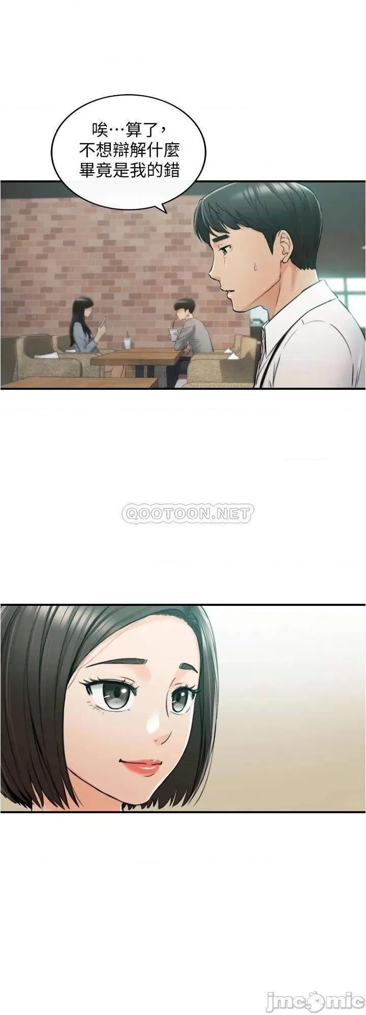 正妹小主管 正妹小主管_100 第11页