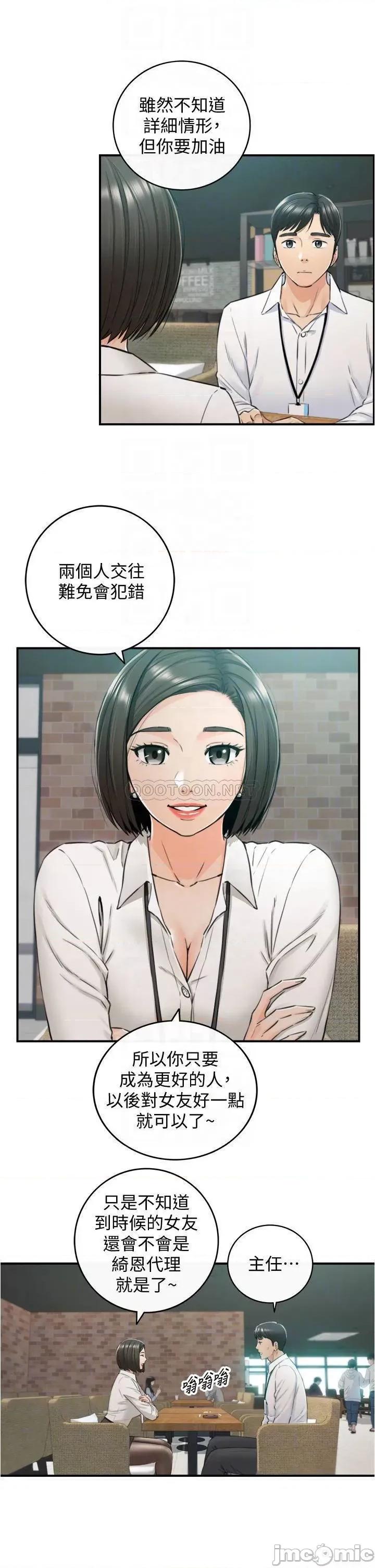 正妹小主管 正妹小主管_100 第12页