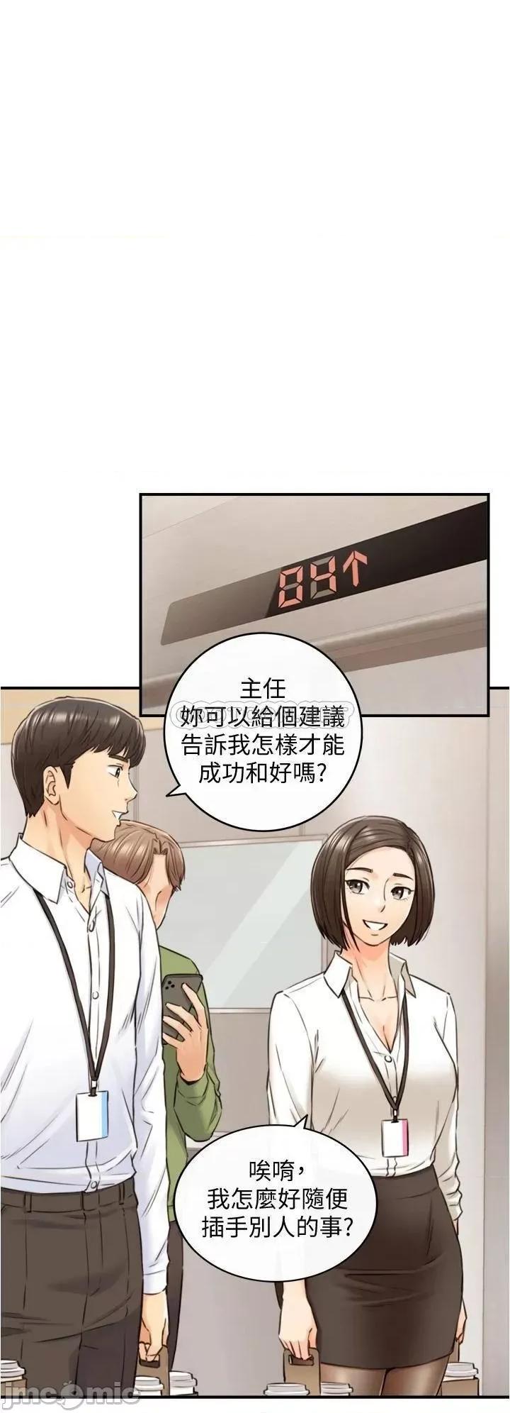 正妹小主管 正妹小主管_100 第13页