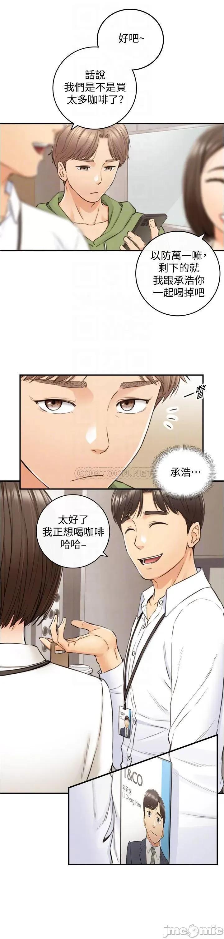 正妹小主管 正妹小主管_100 第14页