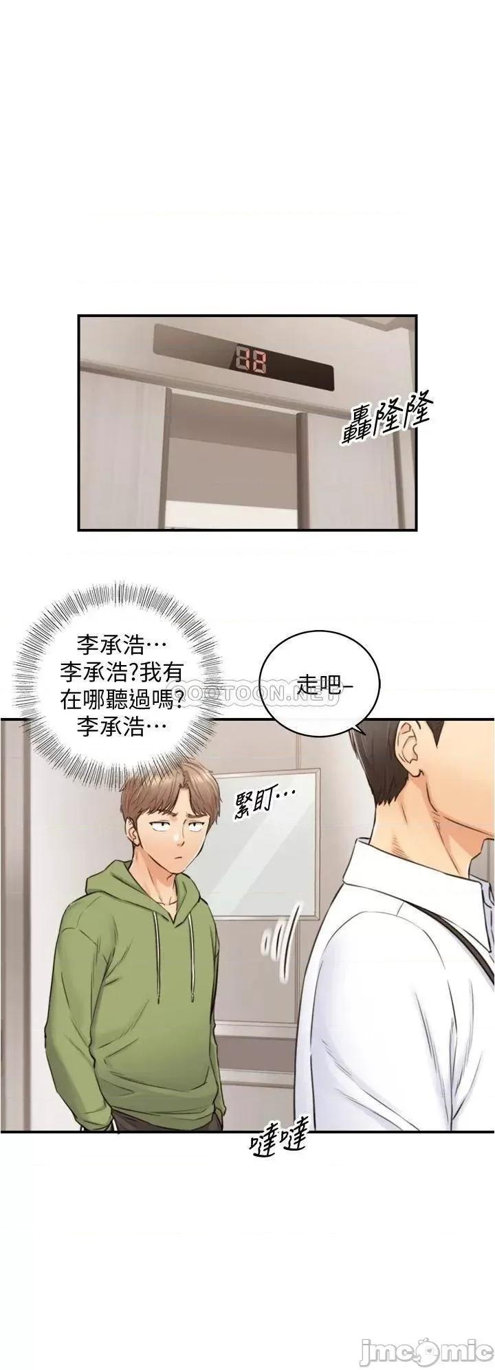 正妹小主管 正妹小主管_100 第15页