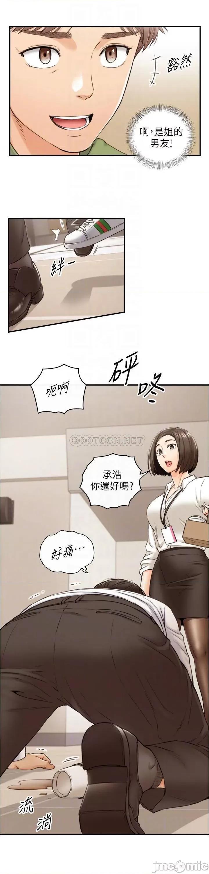 正妹小主管 正妹小主管_100 第16页