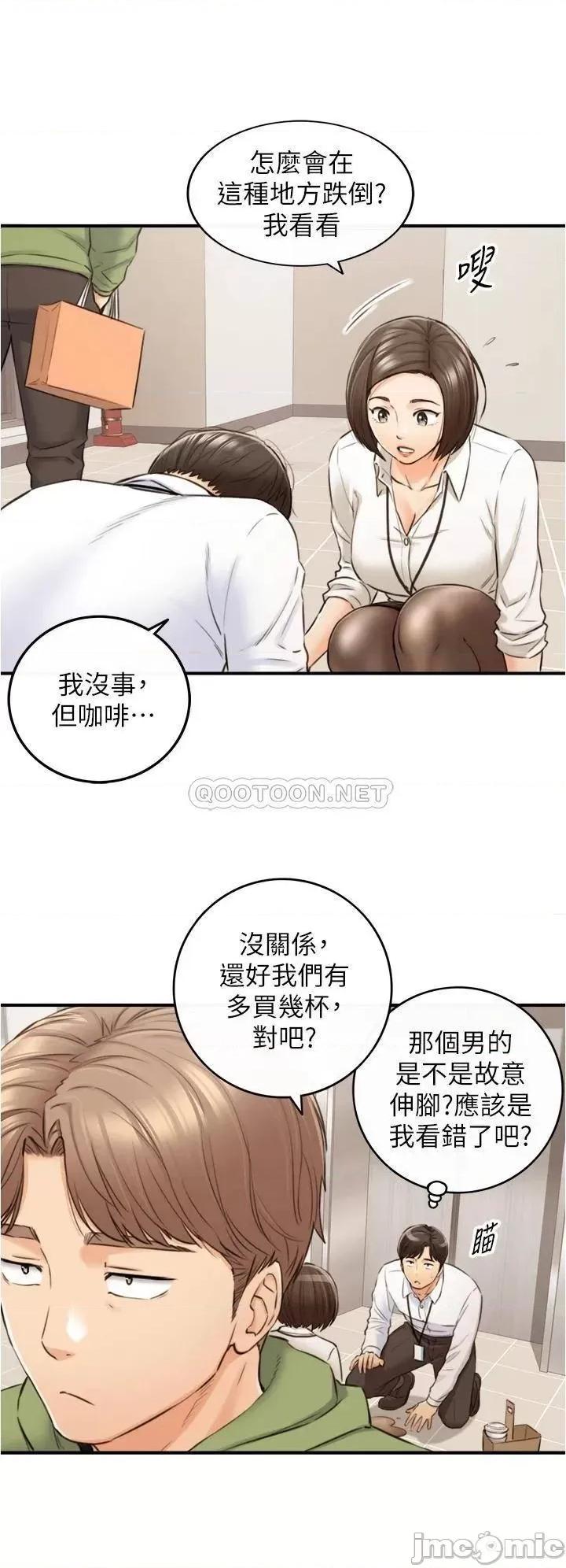 正妹小主管 正妹小主管_100 第17页