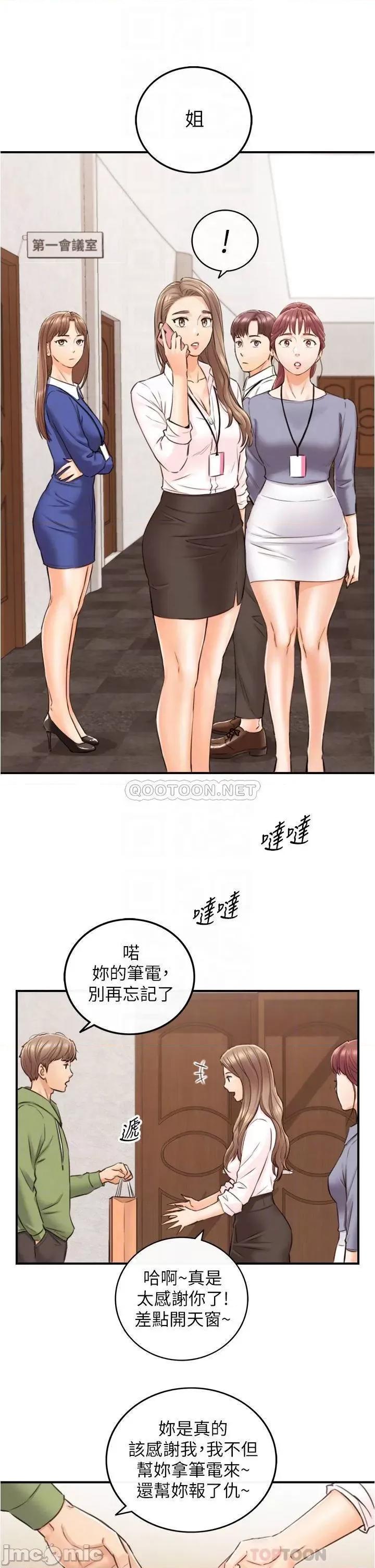 正妹小主管 正妹小主管_100 第18页