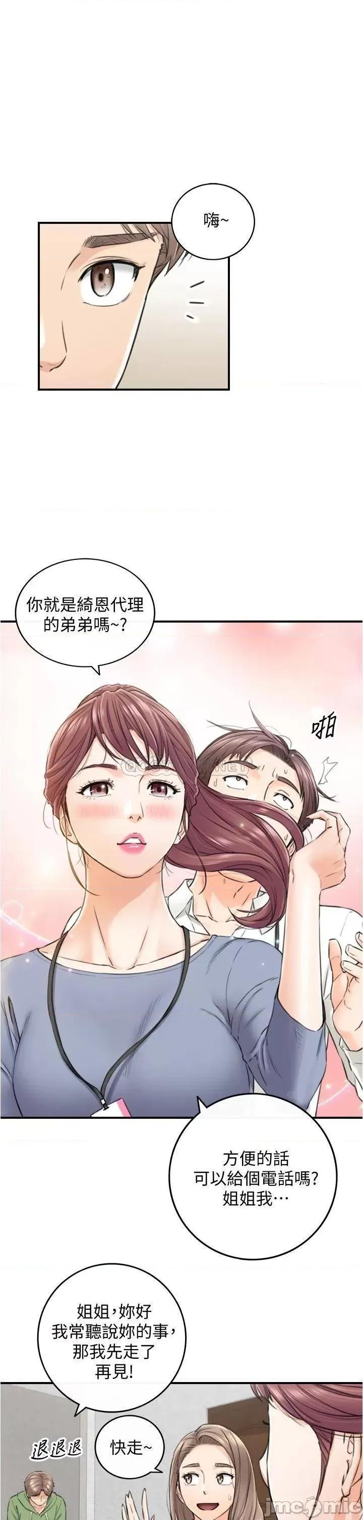 正妹小主管 正妹小主管_100 第20页