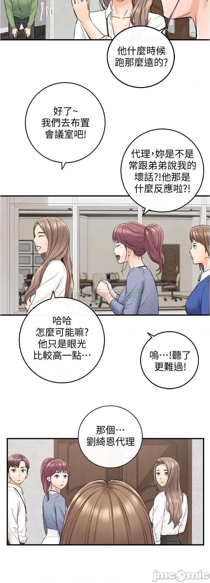 正妹小主管 正妹小主管_100 第21页