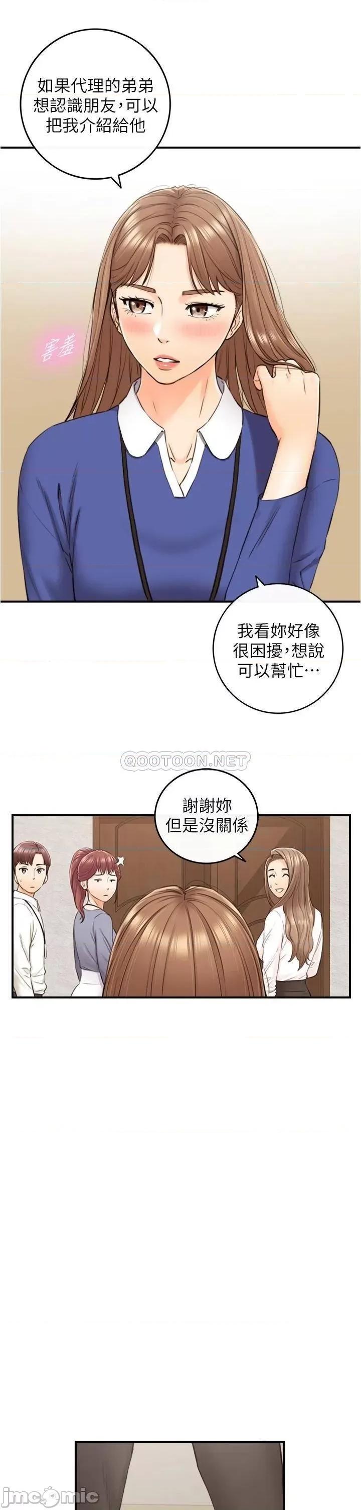 正妹小主管 正妹小主管_100 第22页