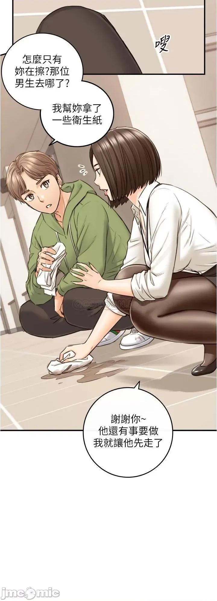正妹小主管 正妹小主管_100 第25页