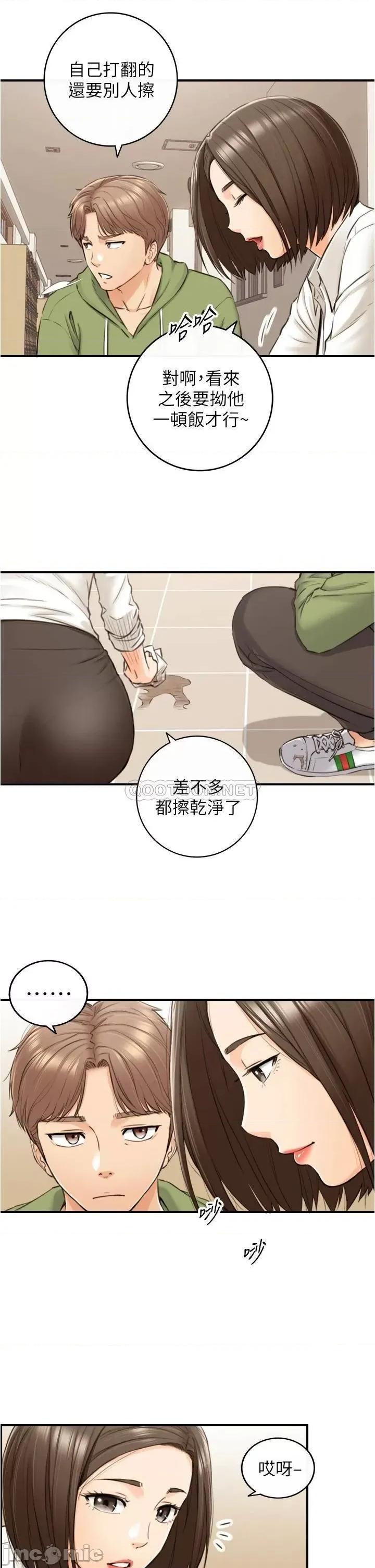 正妹小主管 正妹小主管_100 第26页