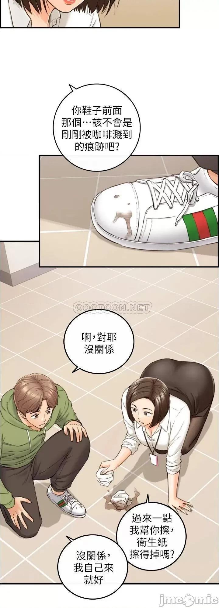 正妹小主管 正妹小主管_100 第27页