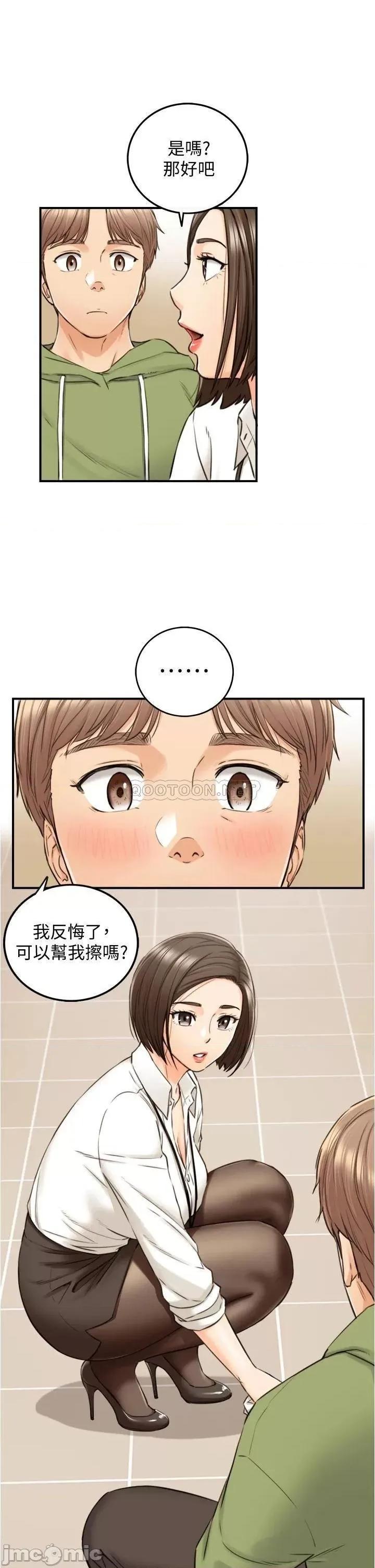 正妹小主管 正妹小主管_100 第28页