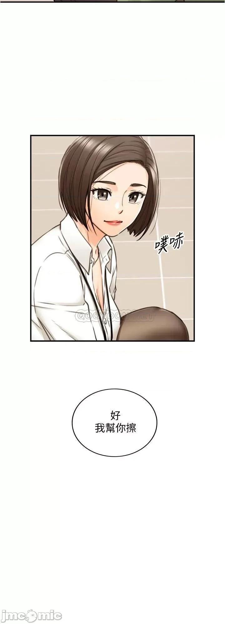 正妹小主管 正妹小主管_100 第29页