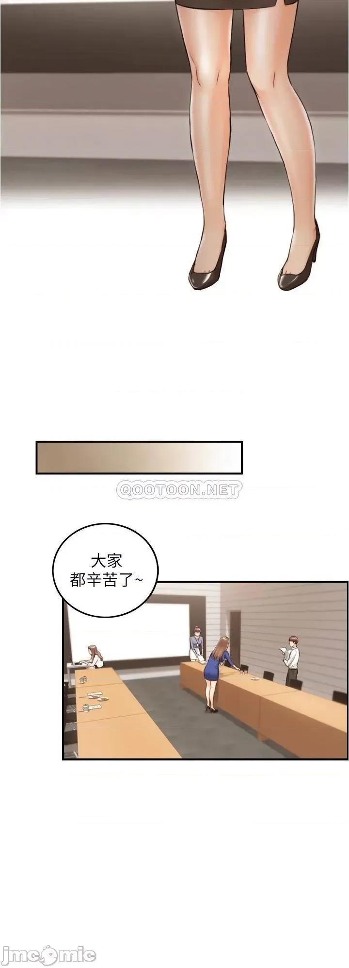 正妹小主管 正妹小主管_100 第31页
