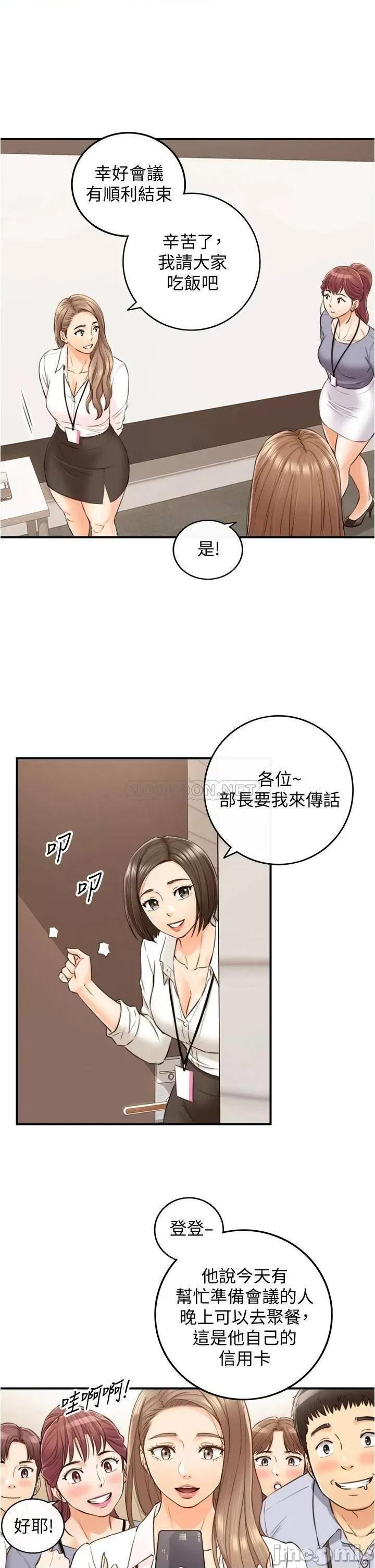 正妹小主管 正妹小主管_100 第32页