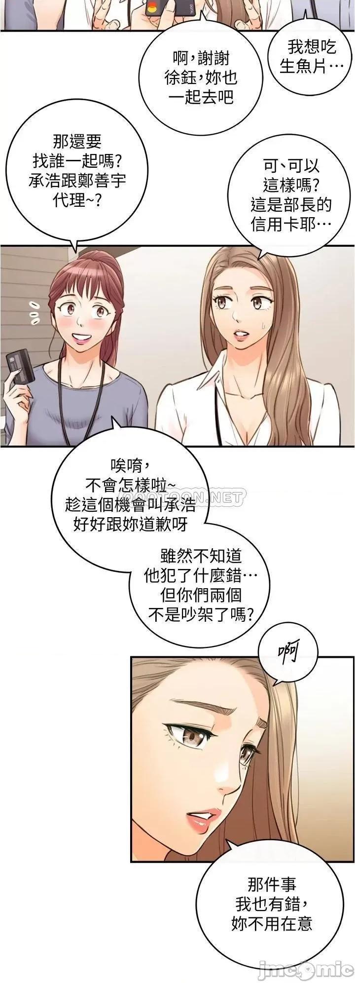 正妹小主管 正妹小主管_100 第33页