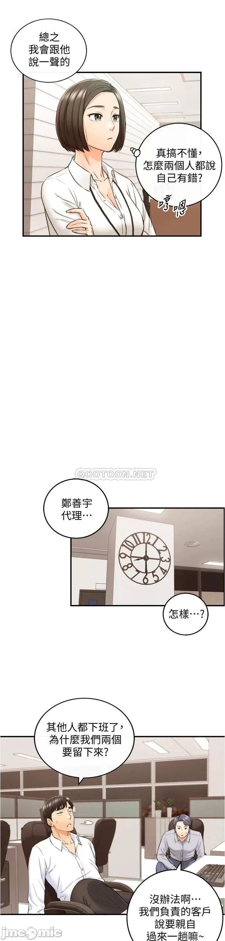正妹小主管 正妹小主管_100 第34页